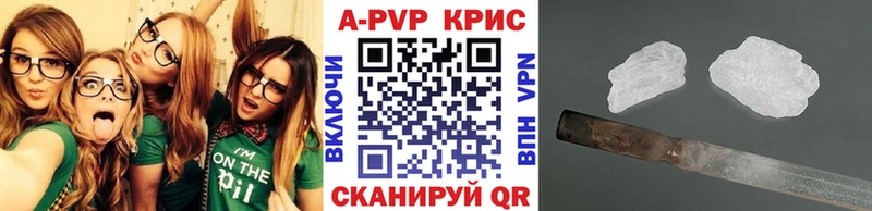 А ПВП кристаллы  Купить  Павловск 