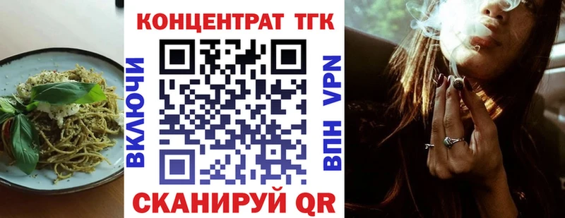 Купить закладки  Павловск  Cannafood конопля 