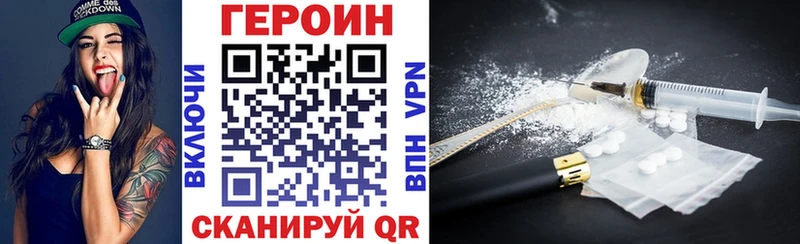Героин афганец  Купить закладки  Павловск 