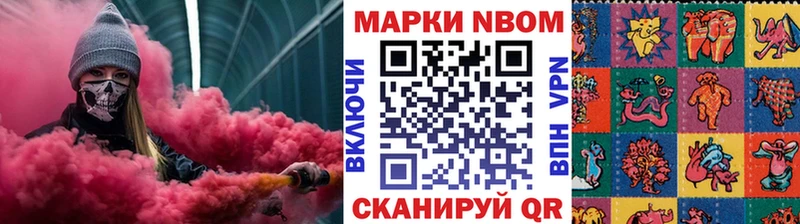 Марки N-bome 1,8мг  Купить закладки  Павловск 